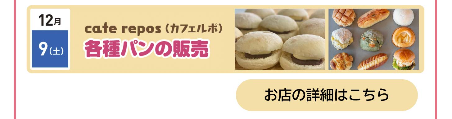 カフェルポの詳細はこちら